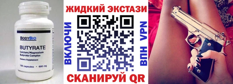 Бутират GHB  Тотьма 