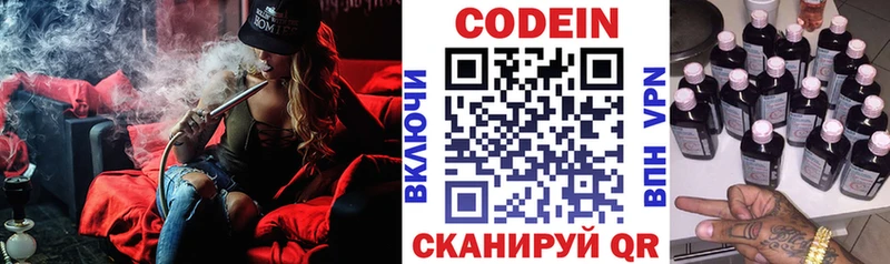 закладка  Тотьма  Codein напиток Lean (лин) 