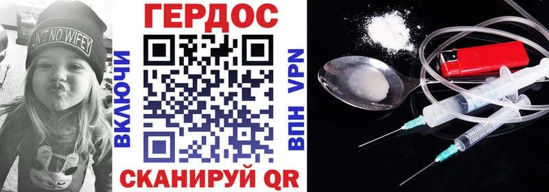 ГЕРОИН VHQ  продажа наркотиков  Тотьма 