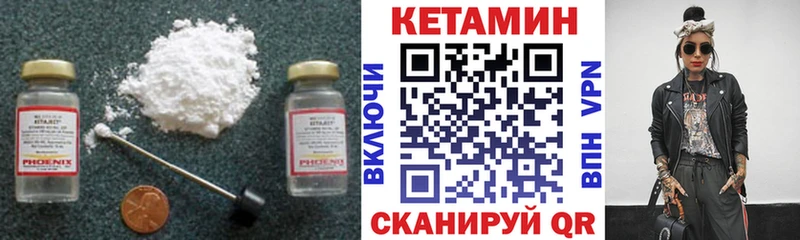 Кетамин VHQ  сайты даркнета Telegram  Тотьма 