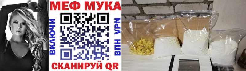 Меф мяу мяу  Тотьма 