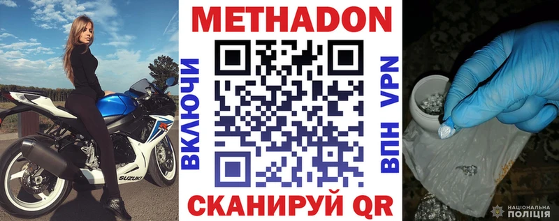 МЕТАДОН VHQ  Тотьма 
